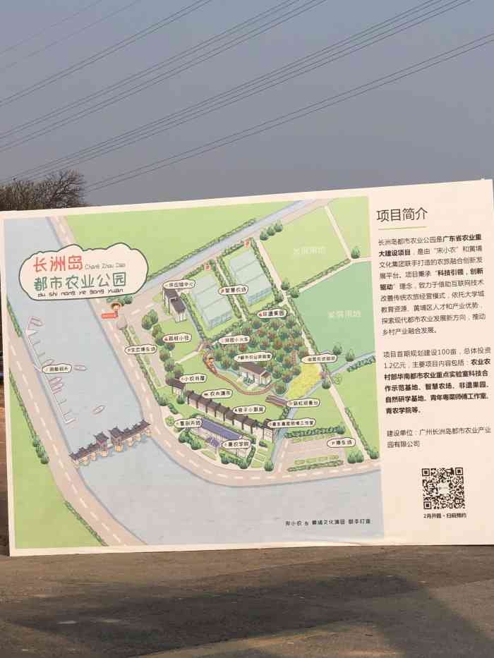 长洲岛都市农业公园-"被彩虹滑梯种草了,火速来打卡.