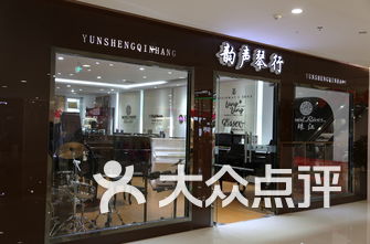 琴行排名_琴行装修效果图