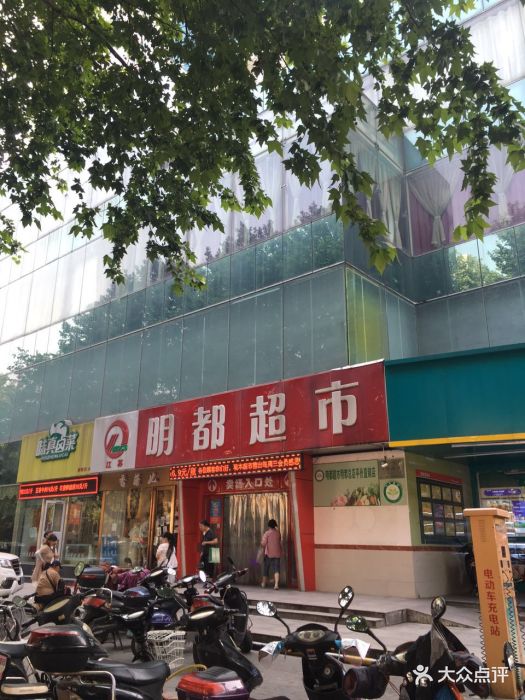 明都 大众点评