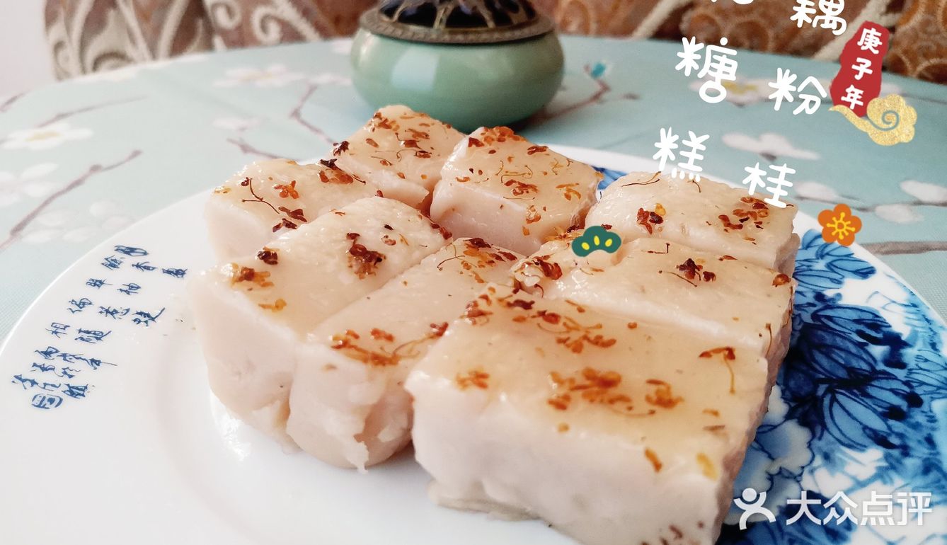 如懿传里甄嬛最爱吃的藕粉桂花糖糕吗?一直都知道点心