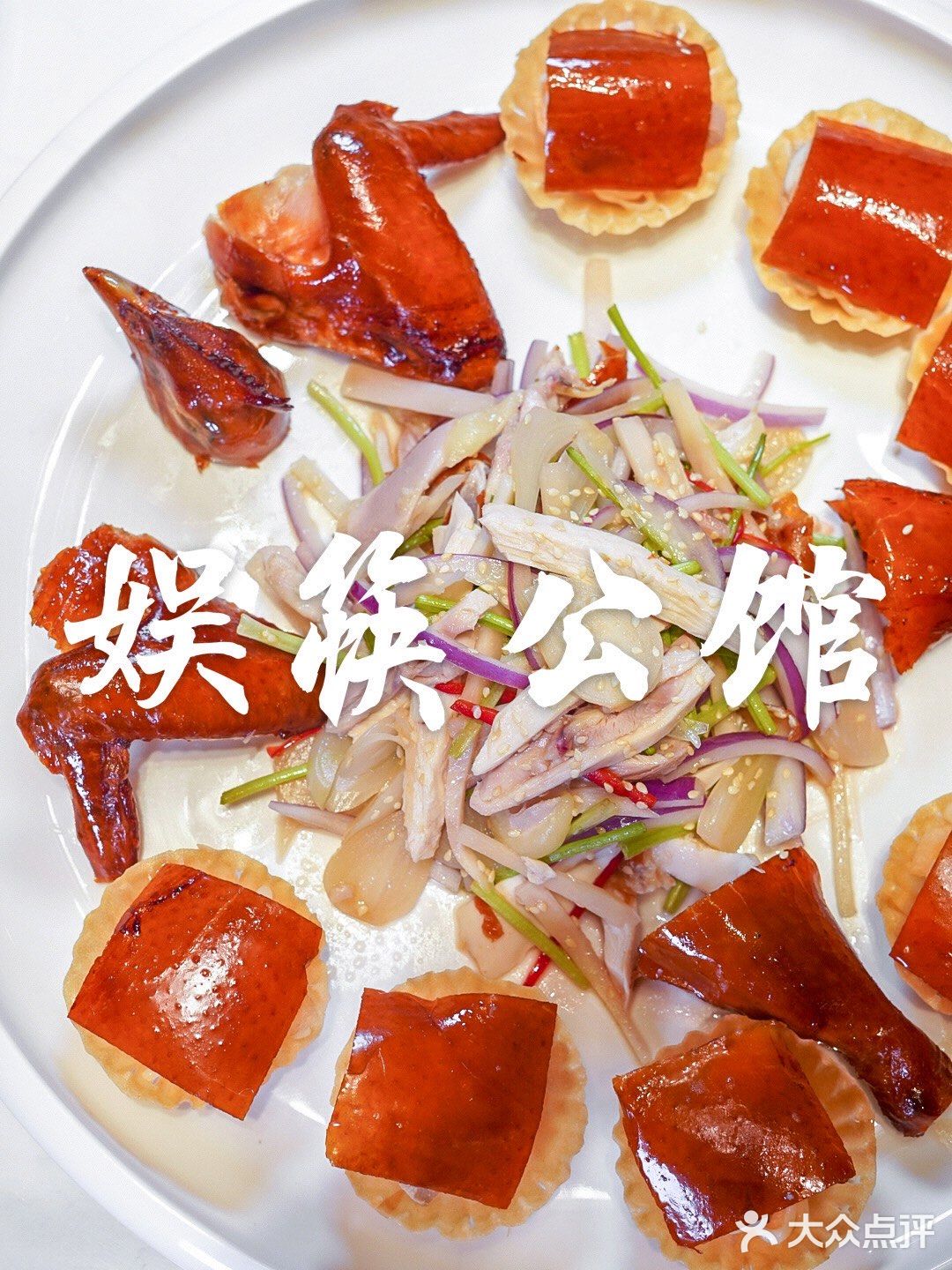 每一道菜都是艺术品别具一格的现代粤菜料理丨娱筷公馆