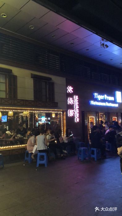 大头虾越式风味(光明广场店)图片 - 第1060张