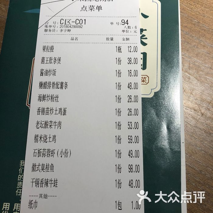 小菜园餐厅