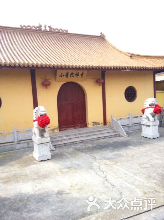 小普陀禅寺小普陀-水陆法会撑黄阳伞添福寿图片-北京