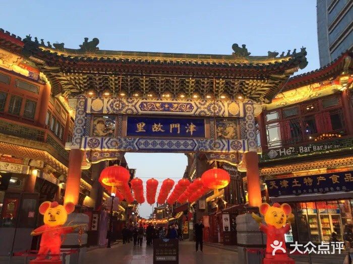 天津古文化街文化小城