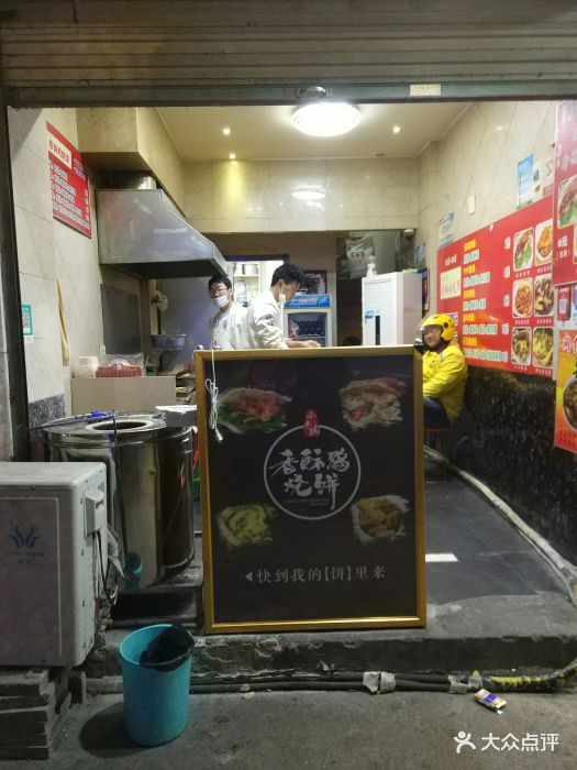 小先肉香酥鸡烧饼(长兴二店)图片