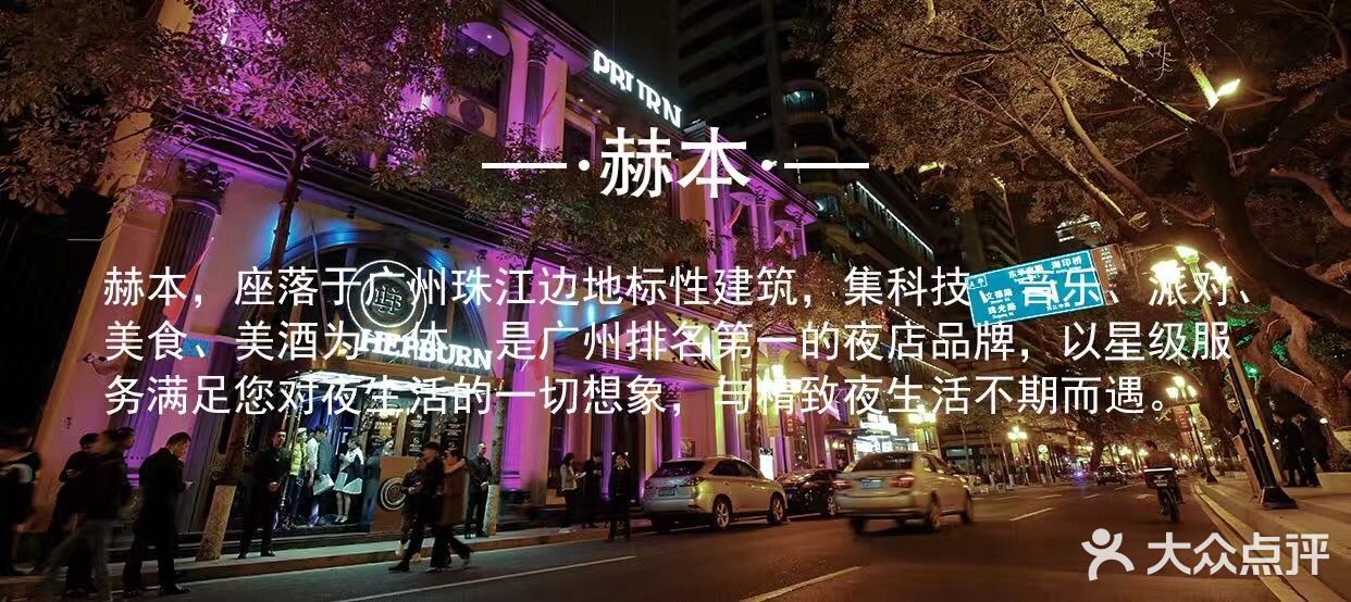 赫本酒吧图片