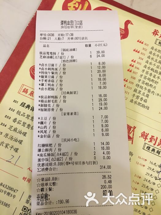 谭鸭血老火锅(营门口直营店)图片 第60张