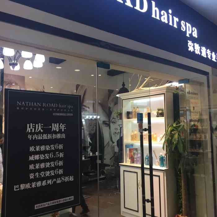 弥敦道专业头发护理(友阿店)-"【项目】护理一直都想去体验一下,女神