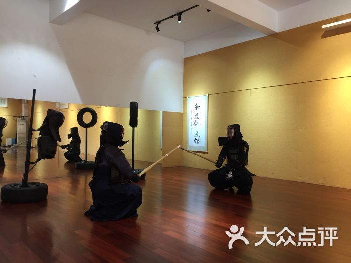 和道剑道馆(新街口校区)图片 - 第1张
