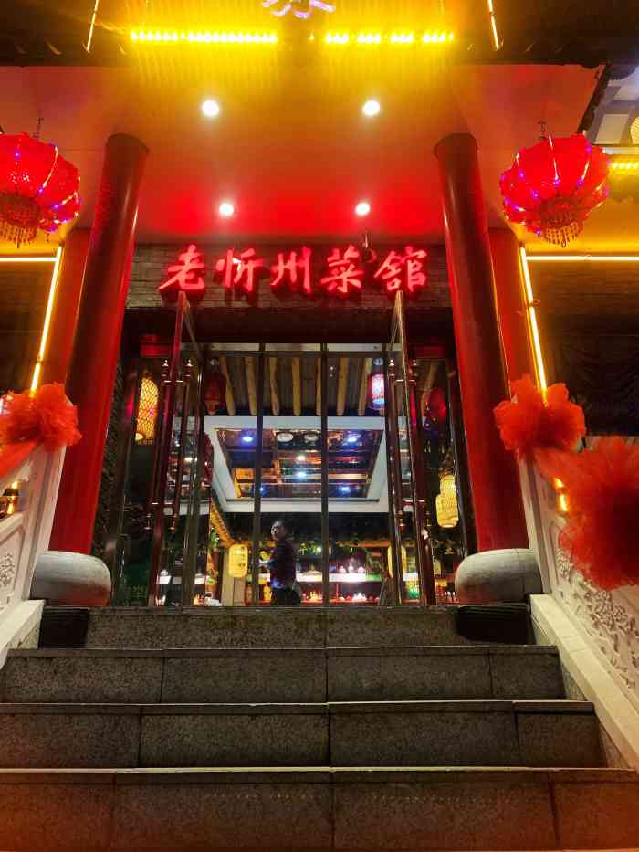 老忻州菜馆-"跑完温泉跑到市区内吃个地道的忻州菜吧,看.