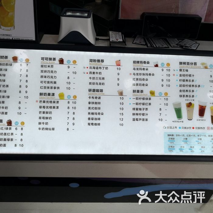 新时沏菜单图片-北京面包/饮品-大众点评网