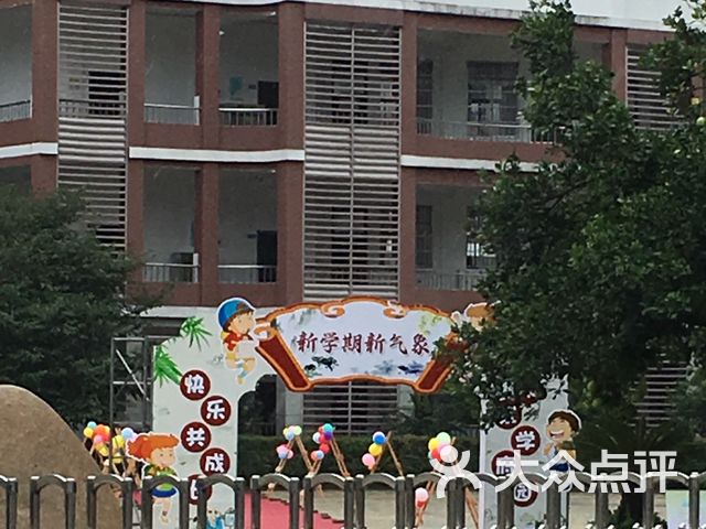 桐庐县学府小学