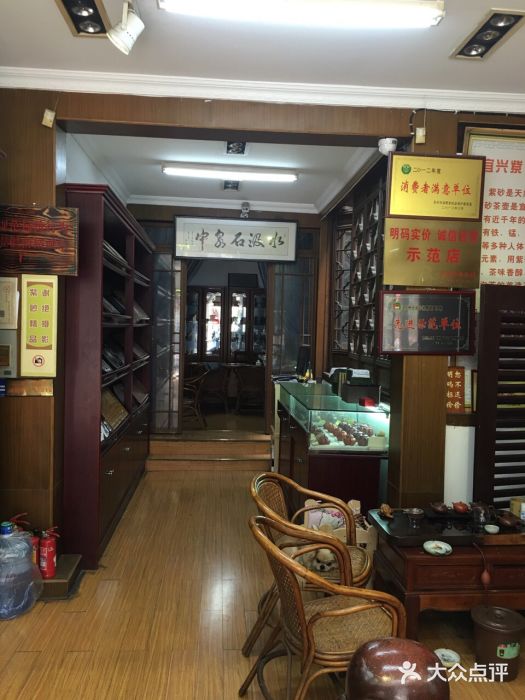 嘉陶坊(紫砂壶店)图片