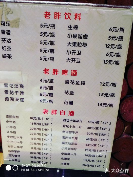 江城老胖串店(中海寰宇店)--价目表-菜单图片-沈阳