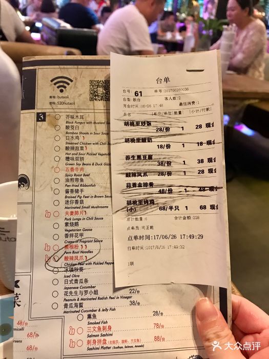 胡桃里音乐酒馆·甬城旗舰店-账单-价目表-菜单图片