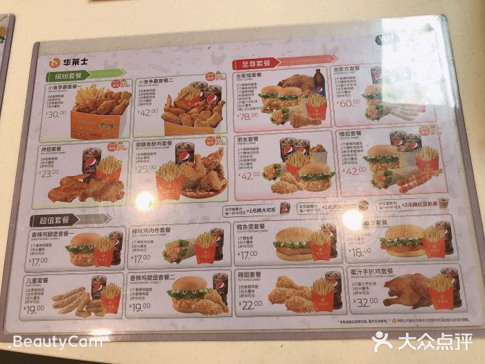 华莱士·炸鸡汉堡(观澜食品店)图片
