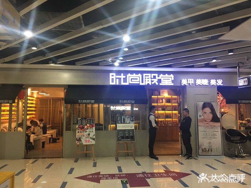 时尚殿堂hair salon(天时名苑店)-图片-北京丽人-大众点评网