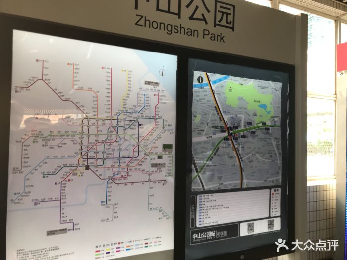 中山公园-地铁站图片 第51张