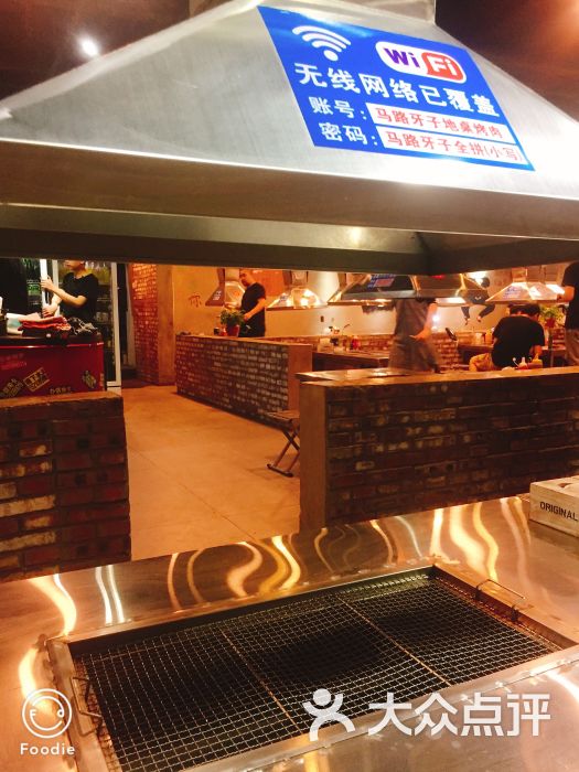 马路牙子地桌烤肉(望京韩国城店)