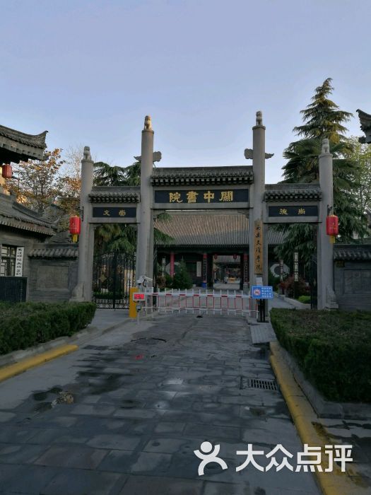 西安文理学院书院校区(南门)图片 - 第3张