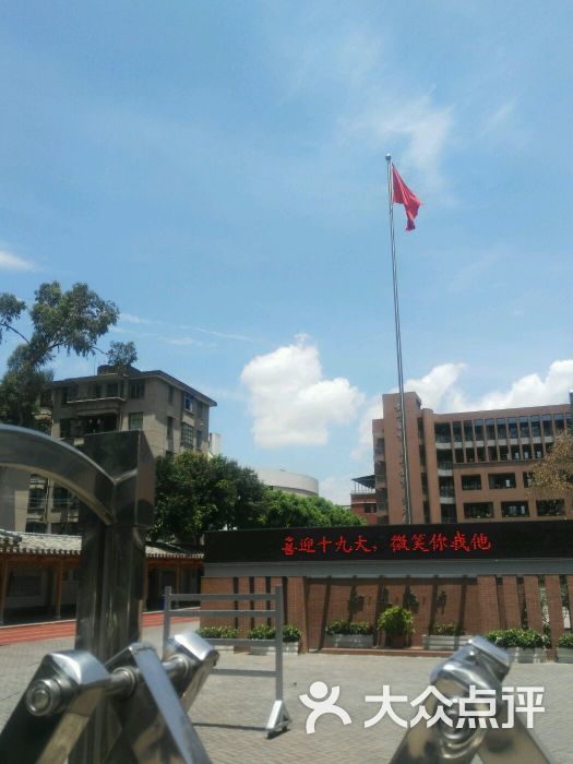 福建省福州实验小学图片 - 第16张