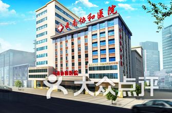 昆明市医院排名_昆明市儿童医院照片(2)