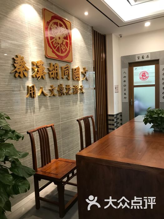 秦汉胡同国学书院(天溢校区)图片 - 第3张