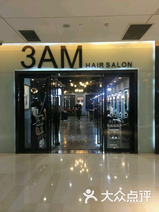 3am hair salon烫发染发(晶融汇店)