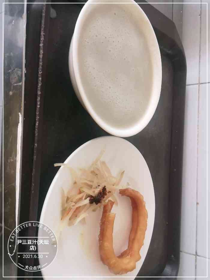 尹三豆汁(天坛店)-"大清早六点起床来天坛附近这家早餐店,7点.