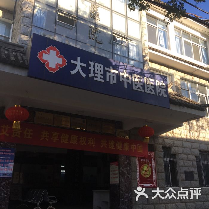 中医医院