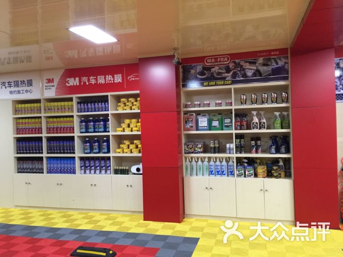 意通汽车用品批发部(松卫店)意大利曼芙丽美容产品图片 - 第9张