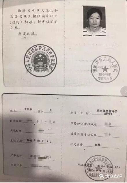零度滑雪室内训练中心(莘庄店)社会体育指导员滑雪资格证书-曾庆林