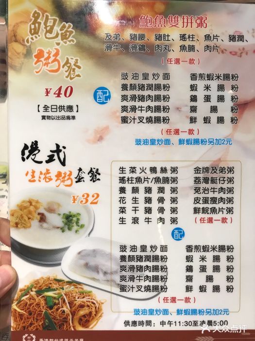 香港新发烧腊茶餐厅(水围店)图片 - 第33张