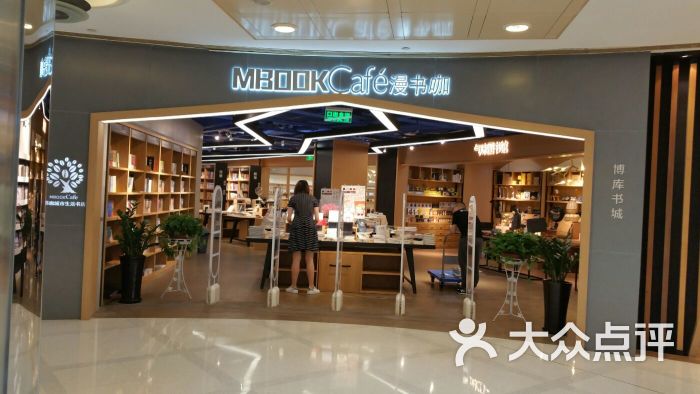 漫书咖城市生活馆(中信泰富广场店)门面图片 第417张