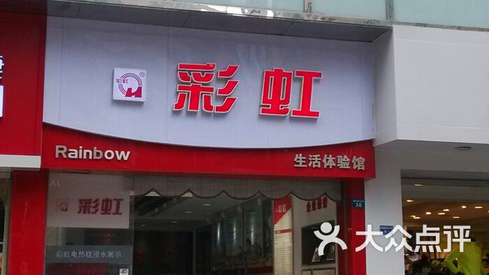 彩虹图片 第2张
