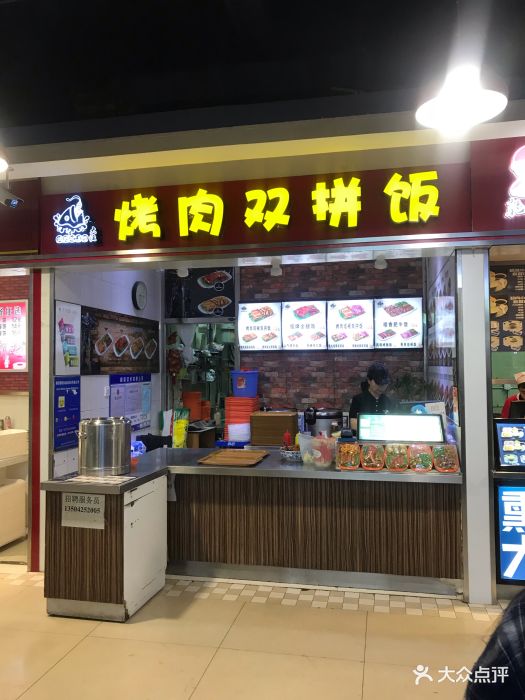 大渔烤肉双拼饭图片 - 第19张