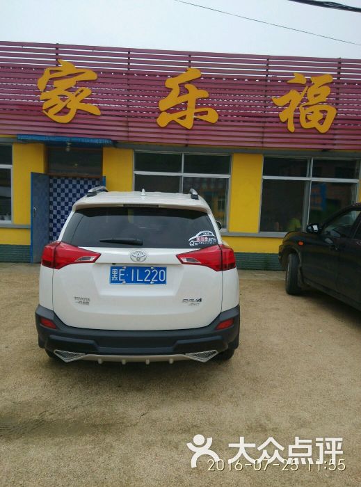 郝三太太上传的图片