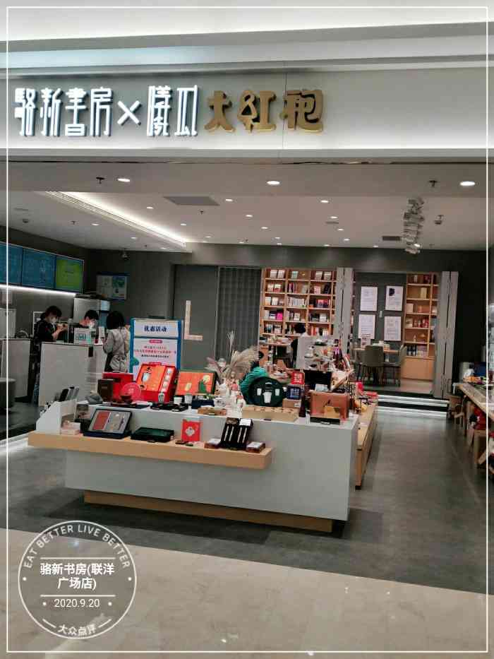 骆新书房曦瓜大红袍"早上来的比较早,只有这家店开着门,饮料都.