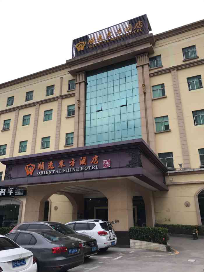 顺逸东方酒店(深圳大运地铁站店)