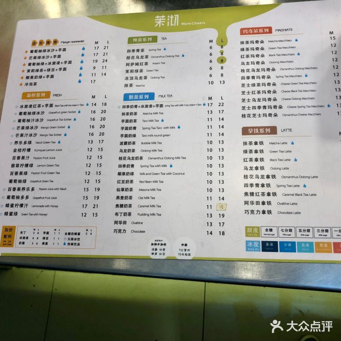 茉沏(光启城店)--价目表-菜单图片-上海美食-大众点评网