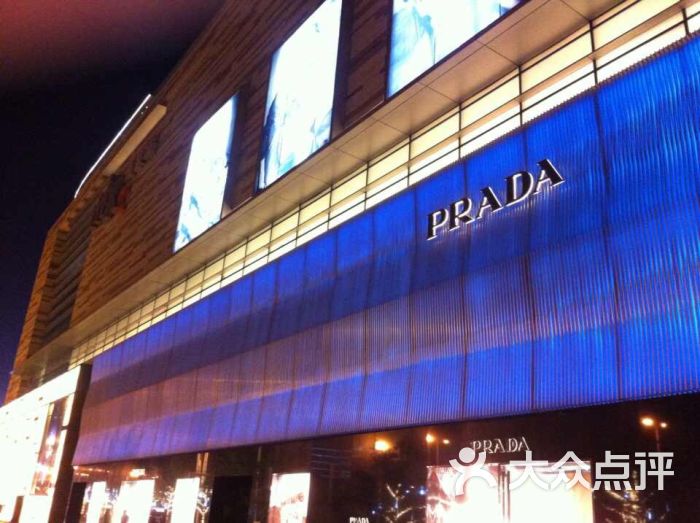 prada(华润万象城店)-图片-沈阳购物-大众点评网