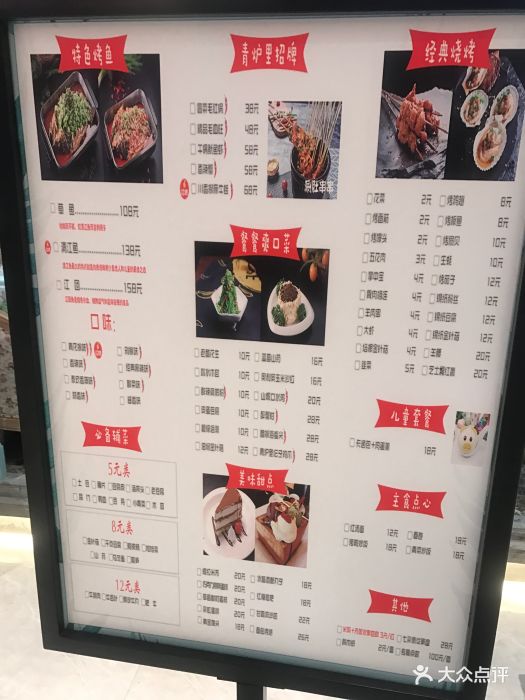 青炉里烤鱼(工农路金鹰店)图片