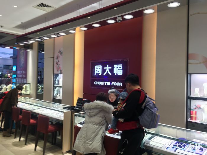 周大福珠宝金行(万达百货店)图片 - 第42张