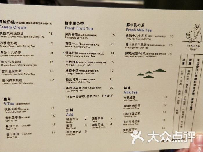 %百分茶(苏州中心商场店)-菜单-价目表-菜单图片-苏州美食-大众点评网