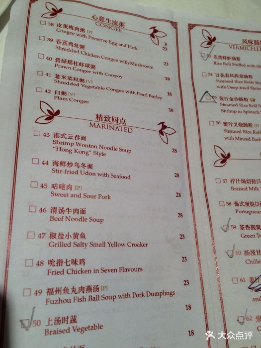 ez餐厅·自助餐(香格里拉大酒店)--价目表-菜单图片
