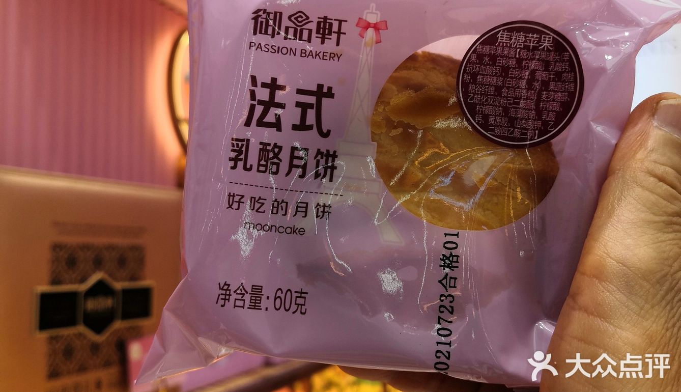 御品轩乳酪月饼就地封神了