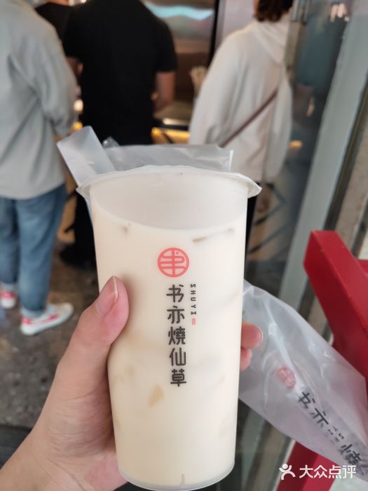 书亦烧仙草(文化东胡同店)四季春燕麦奶茶图片