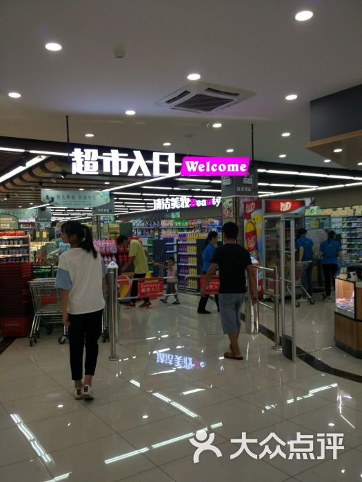 福德隆生鲜超市图片 第5张