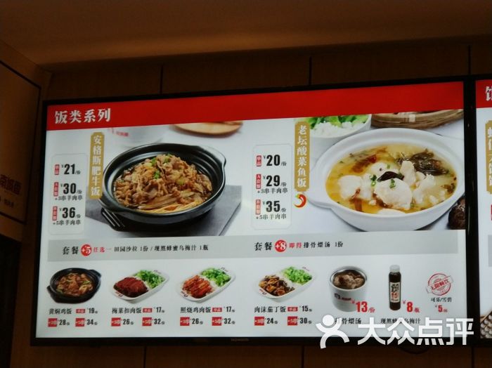 南城香(新街口店)菜单图片 第10张